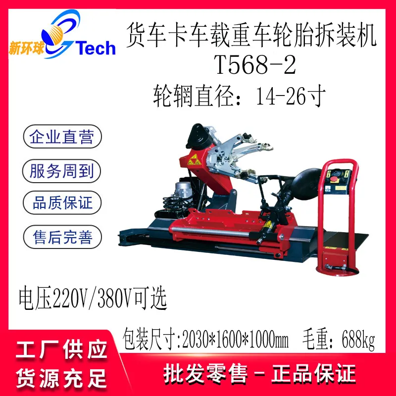 آلة فك إطارات الشاحنات الأوتوم - مراجعة Tire Balance Machine وسعره